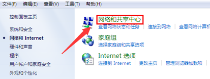 win7网络禁用了怎么恢复原状(2)