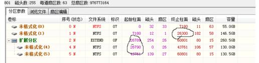 win7磁盘坏道屏蔽方法(3)