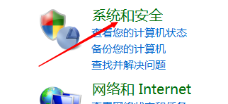 笔者教你WIN7计划任务如何查看(1)