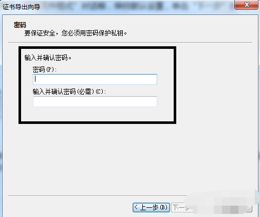 win7文件夹如何加密(8)