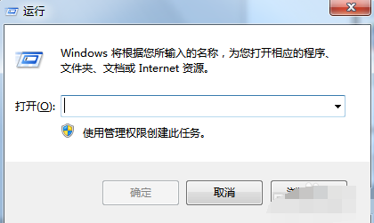 win7的运行在哪里打开