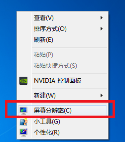 win7游戏全屏如何设置