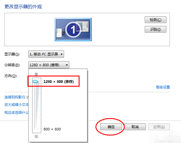 win7游戏全屏如何设置(1)