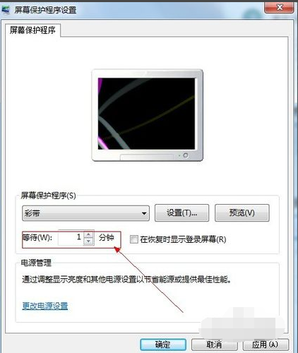 win7如何设置电脑屏幕保护(4)