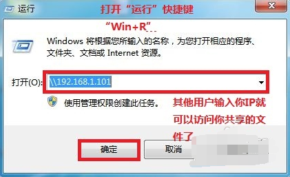 win7局域网文件共享怎么设置(6)