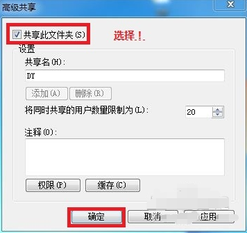 win7局域网文件共享怎么设置(5)