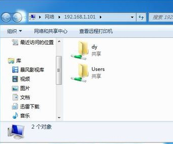 win7局域网文件共享怎么设置(7)