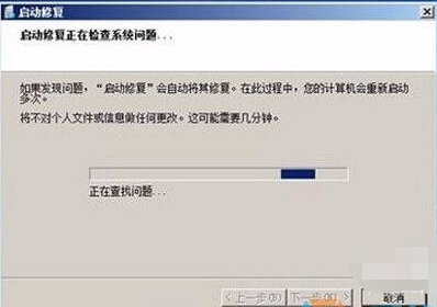 win7进不了系统怎么办(4)