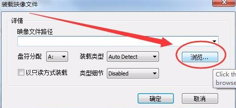 win7系统虚拟光驱使用教程(2)