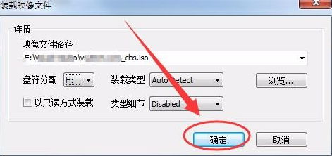 win7系统虚拟光驱使用教程(5)