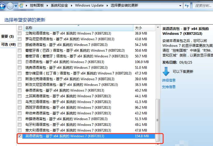 win7如何安装语言包(6)