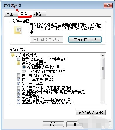 win7中如何显示隐藏文件(2)