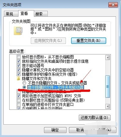 win7中如何显示隐藏文件(3)