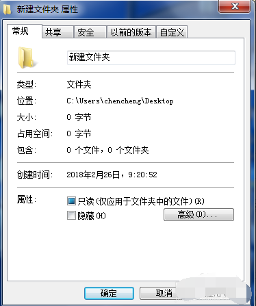 win7系统怎么更改图标