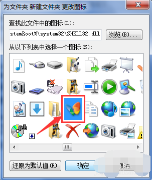 win7系统怎么更改图标(2)