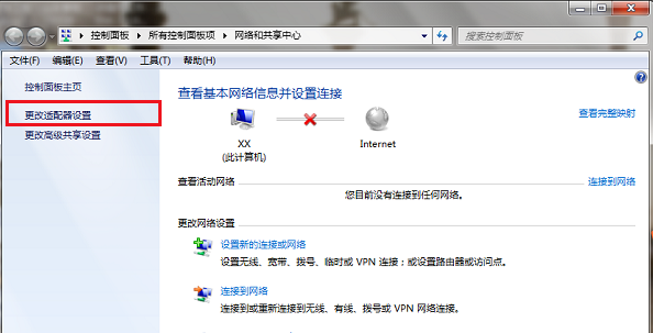 win7网络连接不可用解决方法(1)