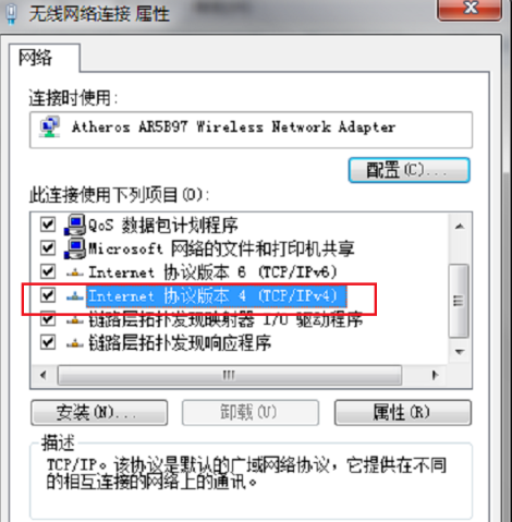 win7网络连接不可用解决方法(3)