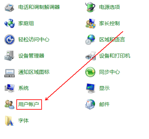 win7如何关闭uac(2)