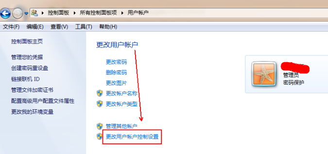 win7如何关闭uac(4)