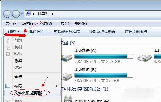 win7电脑怎么显示隐藏文件