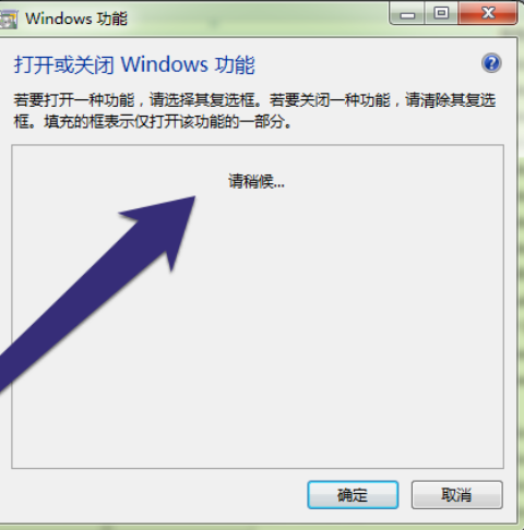 win7桌面小工具如何开启(3)