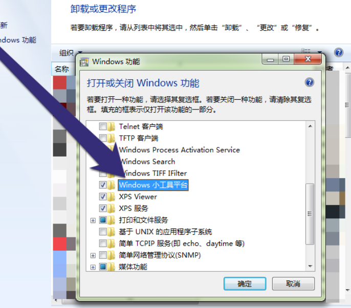 win7桌面小工具如何开启(5)