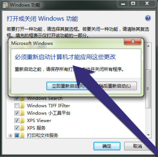 win7桌面小工具如何开启(7)