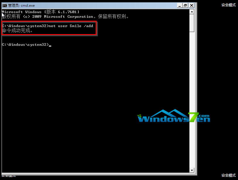 Ghost win7系统64位旗舰版登录密码忘了怎么办呢?制(2)