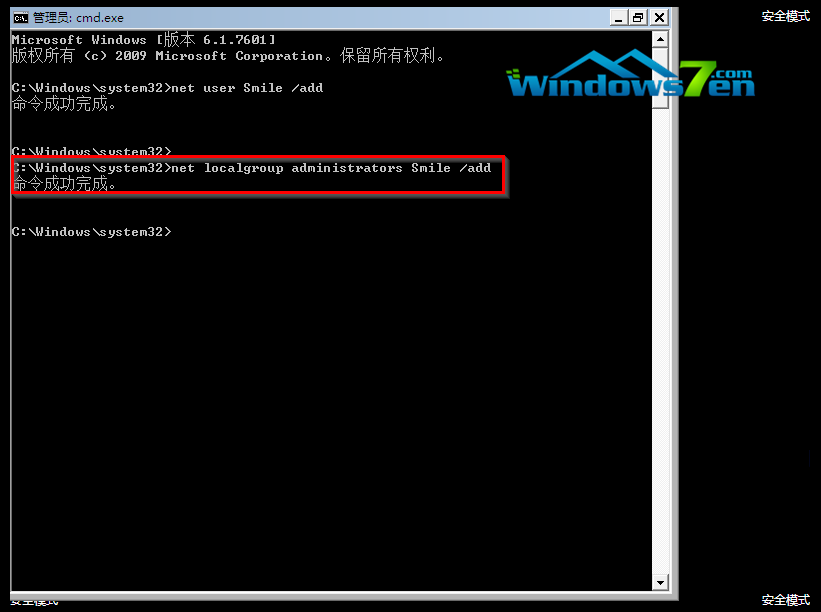 Ghost win7系统64位旗舰版登录密码忘了怎么办呢?制(3)