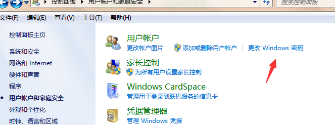 教你win7如何取消开机密码(2)