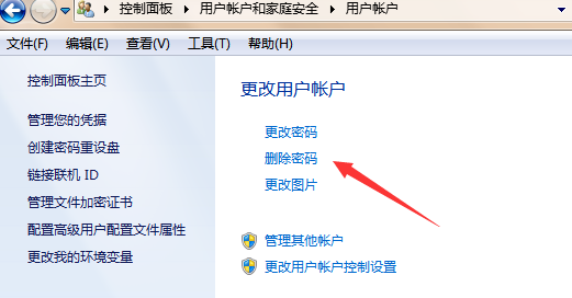 教你win7如何取消开机密码(3)