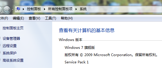 win7电脑如何优化(7)