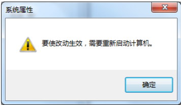 win7电脑如何优化(14)