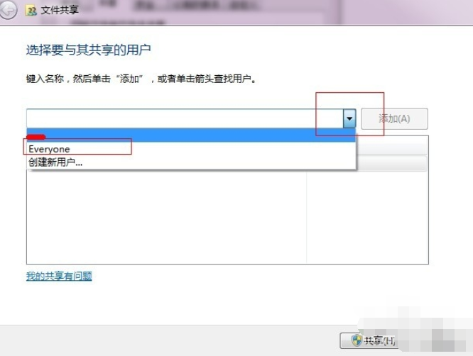 win7如何设置网络共享文件夹(3)