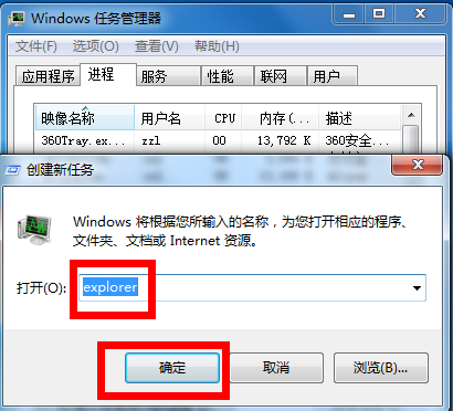 win7声音的图标不见了怎么办(11)