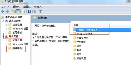 win7任务栏如何显示缩略图(1)