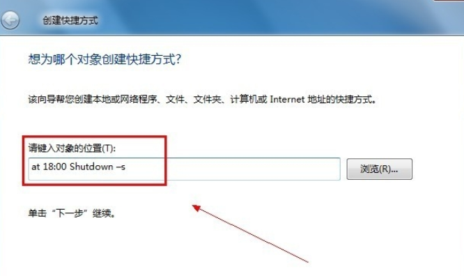 win7如何设置自动关机(1)