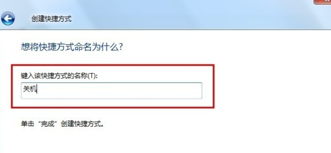 win7如何设置自动关机(2)