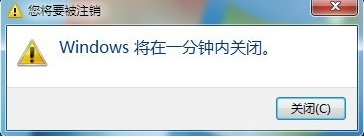 win7如何设置自动关机(5)