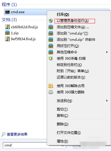 win7怎么把电脑设置成wifi热点