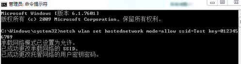 win7怎么把电脑设置成wifi热点(1)