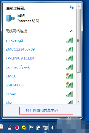 win7怎么把电脑设置成wifi热点(2)