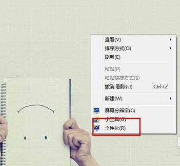 win7如何更换壁纸