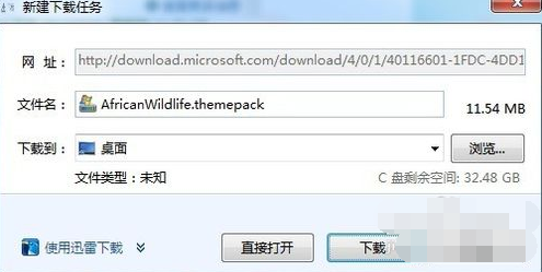 win7如何更换壁纸(2)