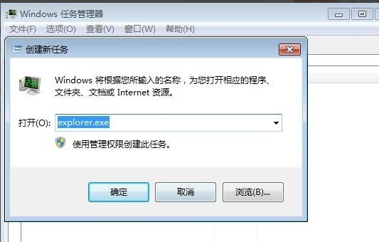 win7桌面图标都不见了怎么办(4)