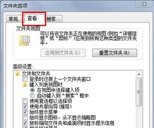 怎样显示隐藏文件win7(2)