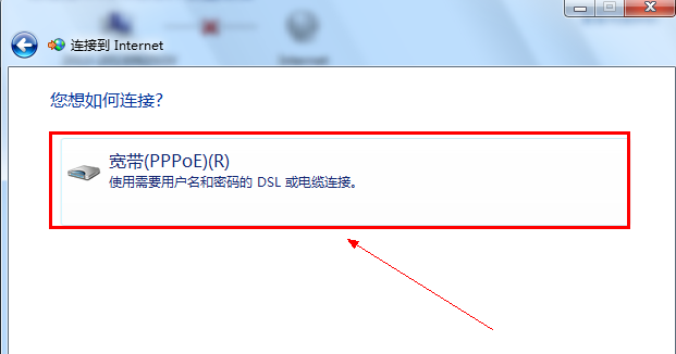 win7如何设置宽带连接(3)
