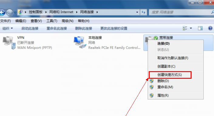 win7如何设置宽带连接(6)