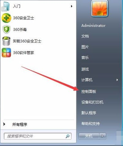 win7分区的教程