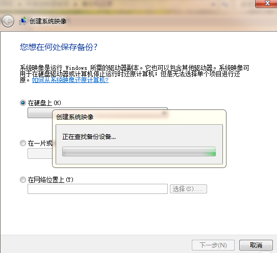 如何做win7系统镜像(3)